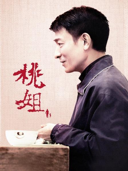 小模台湾黎茉